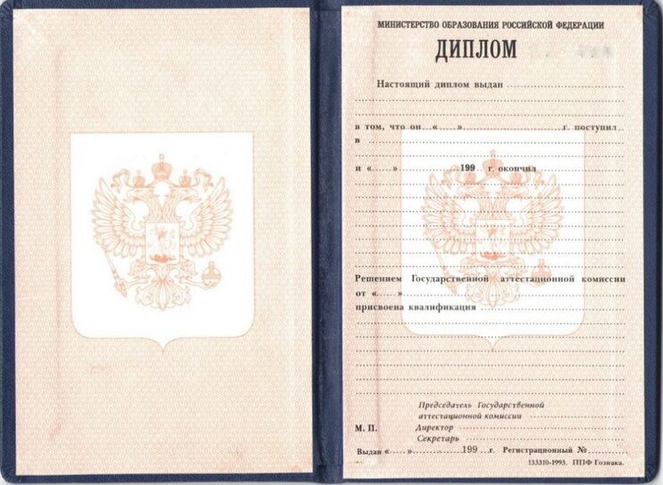 Диплом училища 1995-2006 года