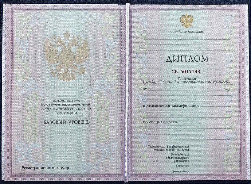 Диплом техникума 2004-2007 года