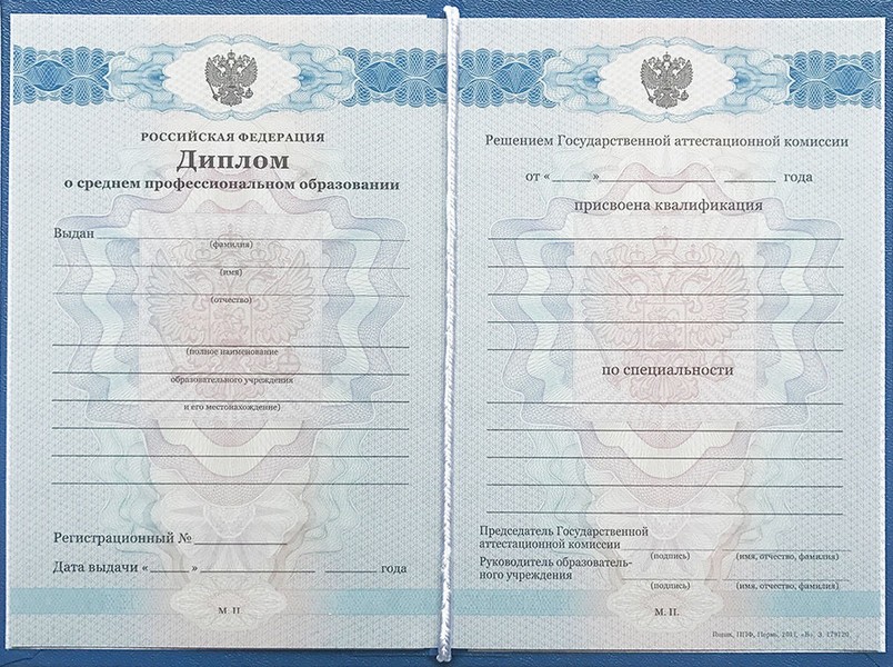 Диплом техникума 2011-2013 года